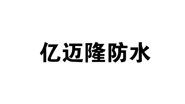 巴中合作伙伴